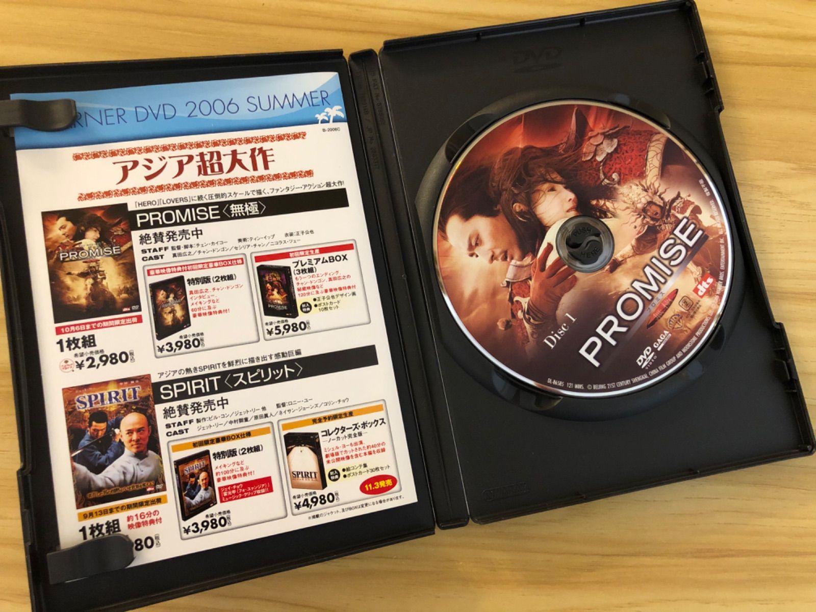 中古][DVD] PROMISE 無極 / ラスト サムライ DVD 2枚組 / ＜2作