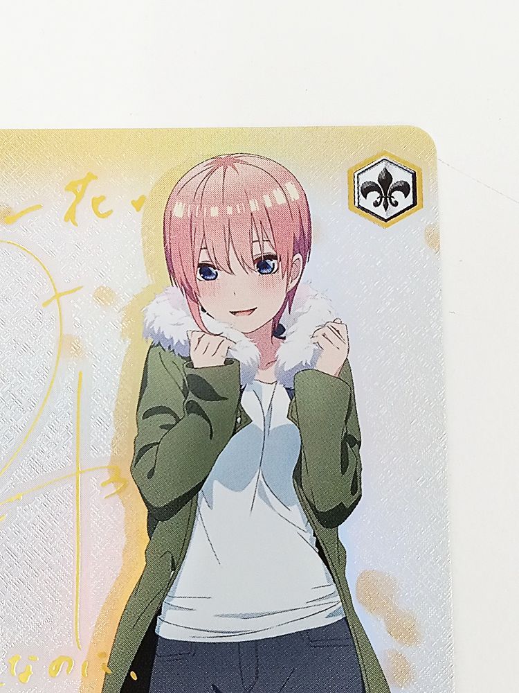 ヴァイスシュヴァルツ 五等分の花嫁 鳴り止まぬ想い 中野一花