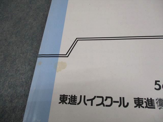 東進ハイスクール 京都大学 京大対策理系数学 Part1/2 テキスト通年セット 2016 計2冊 志田晶 022S0D 東進ハイスクール 京都大学 京大対策理系数学 Part1/2 テキスト