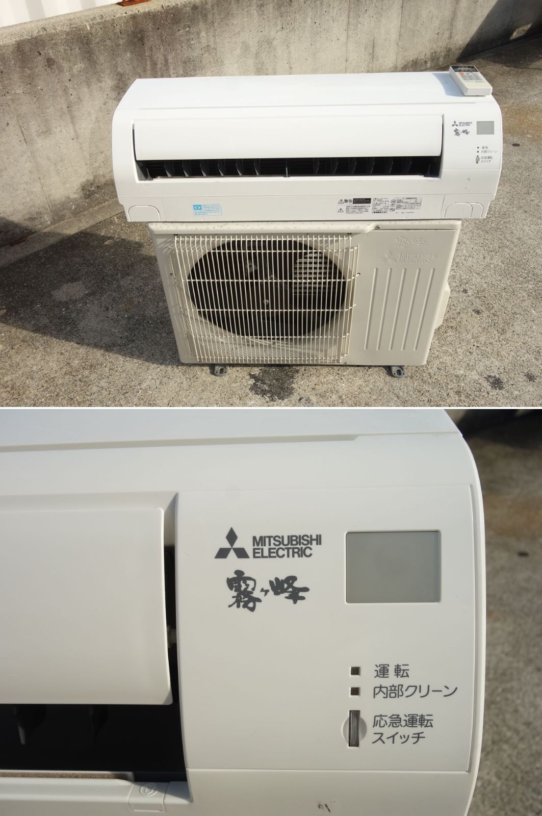 M▽三菱 ルームエアコン 2018年 2.2kw ～8畳 霧ヶ峰 標準モデル コンパクトタイプ MSZ-GV2217 33767