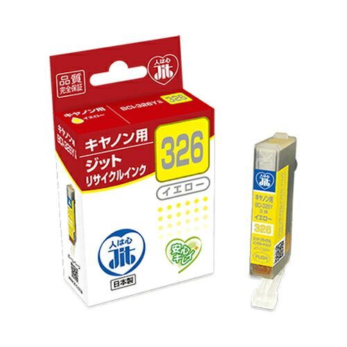 ジット(キヤノン用) インクジェットカートリッジ JIT-C326Y 1個