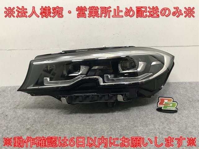 3シリーズ G20/G21 純正 前期 左 ヘッドライト/ランプ LED AL 