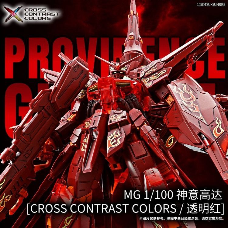 新品未開封 中国限定 ガンダムSEED プロヴィデンス MG - メルカリ