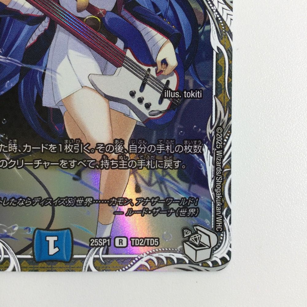 ζζ トレカ デュエルマスターズ ルード・ザーナ 25SP1RTD2/TD5