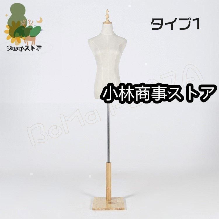 和装トルソー 簡単組立 木製台付き 安定性 和装 トルソー レディース マネキン 和装ボディ 着物用 大きな台