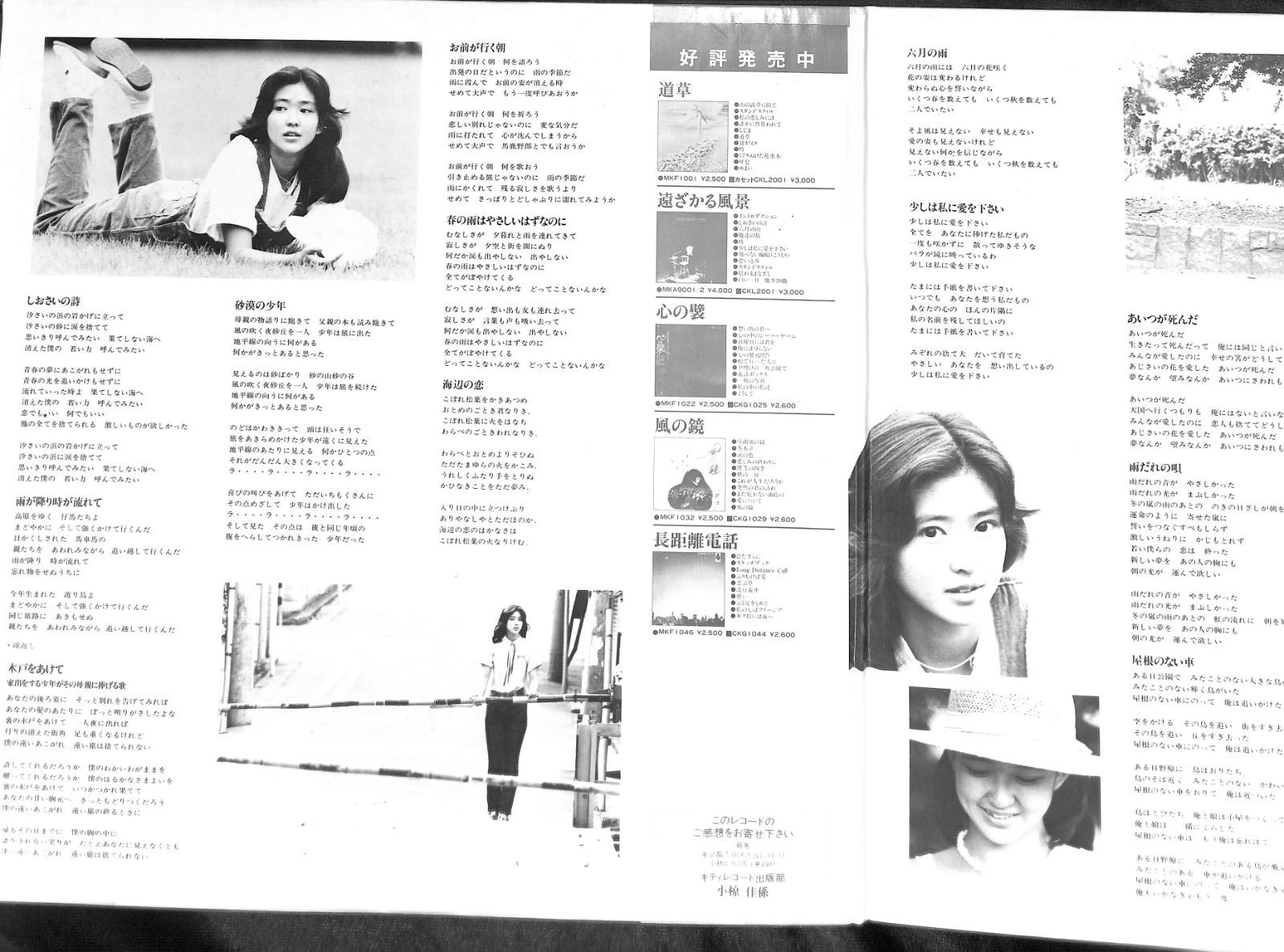 帯付き2LP】小椋佳 雨の中の青春2 消すことのできない季節を 紺野美沙子 MRA9644 - メルカリ