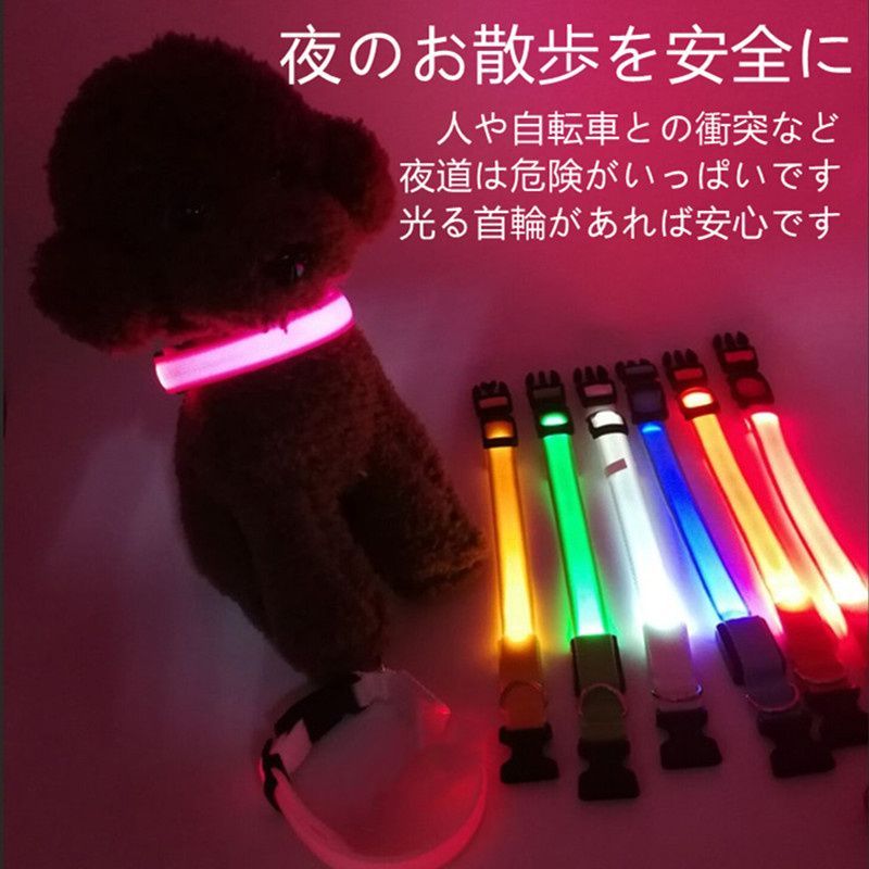 059 犬 首輪 光る 光る首輪 LED キラキラ 光るバンド S/M/Lサイズ