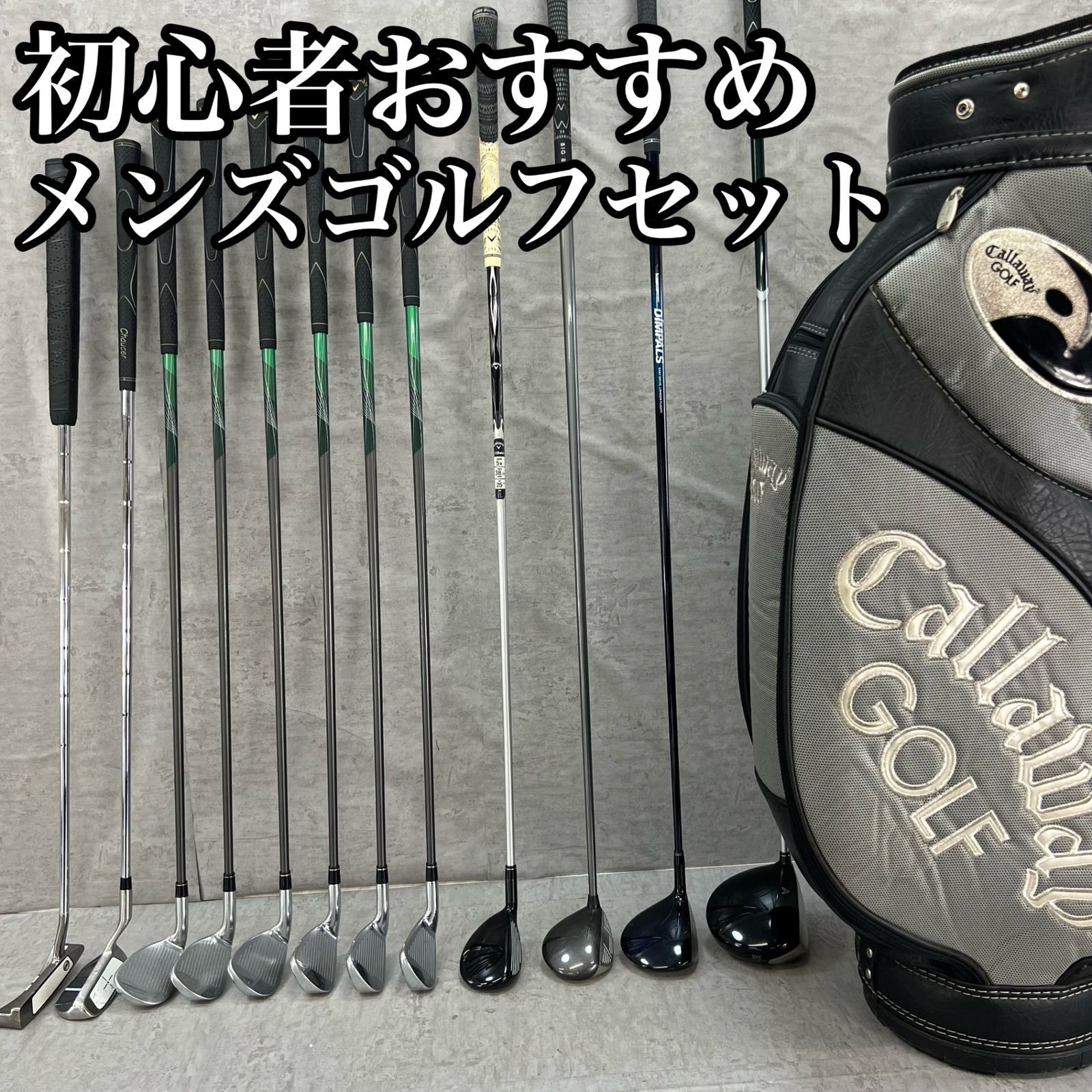Callaway - キャロウェイ 　キャスコ　メンズゴルフ12本セット　カーボン　R　右利き用　キャディバッグ　初心者おすすめ　入門用　Callaway　Kasco キャロウェイ キャスコ メンズゴルフ12本セット カーボン R 右