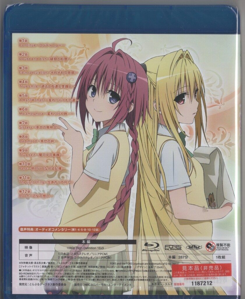 To LOVEる-とらぶる-ダークネス まとめ見Blu-ray Amazon.co.jp: To Love Ru Darkness [Blu-ray] : DVD
