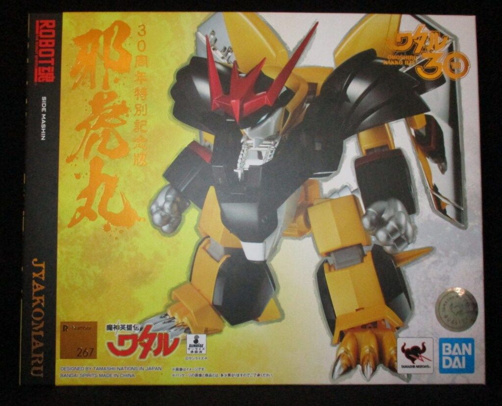 バンダイ ROBOT魂 邪虎丸 30周年特別記念版