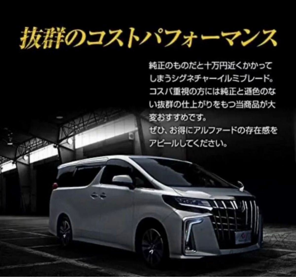 改良版 アルファード 30系 後期 LED ガーニッシュ - メルカリ
