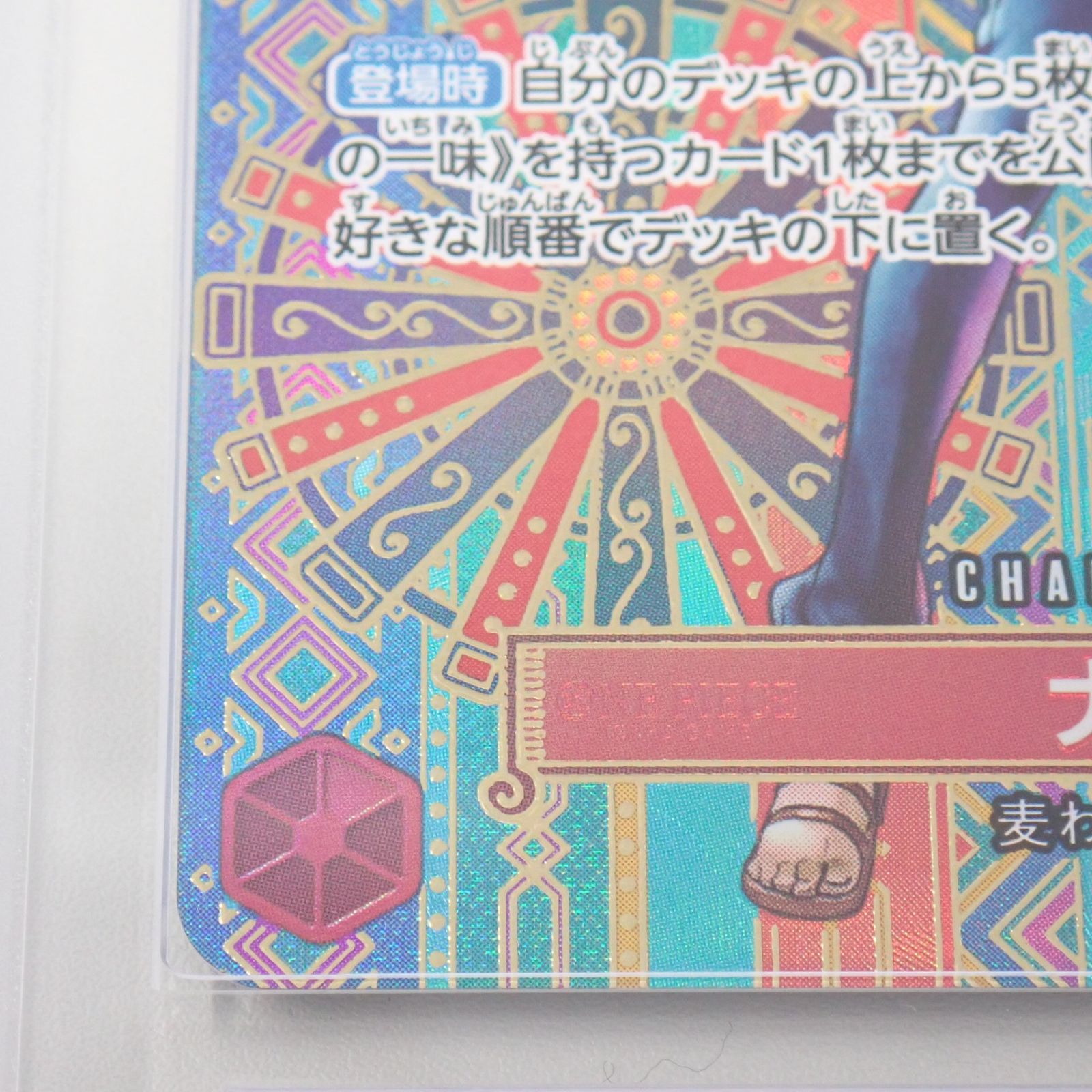 【PSA9】ワンピース ナミ スペシャルカード　016 ワンピースカード ナミSP（OP01-016） - メルカリ