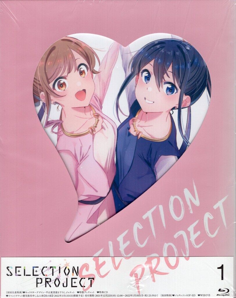 KADOKAWAアニメーション アニメBlu-ray 初回版 SELECTION PROJECT 全4巻 セット