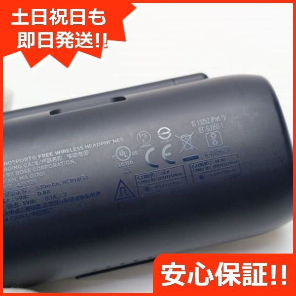 BOSE 土日祝発送OK
