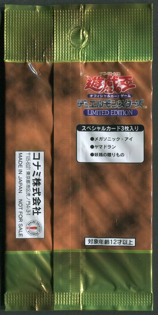 城之内