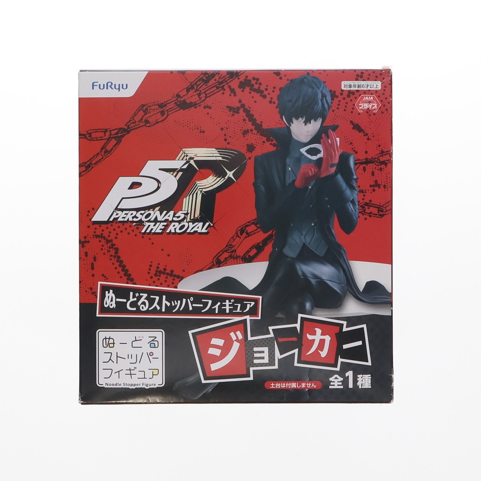 ジョーカー ペルソナ5 ザ・ロイヤル ぬーどるストッパーフィギュア ジョーカー プライズ(AMU-PRZ10699) フリュー