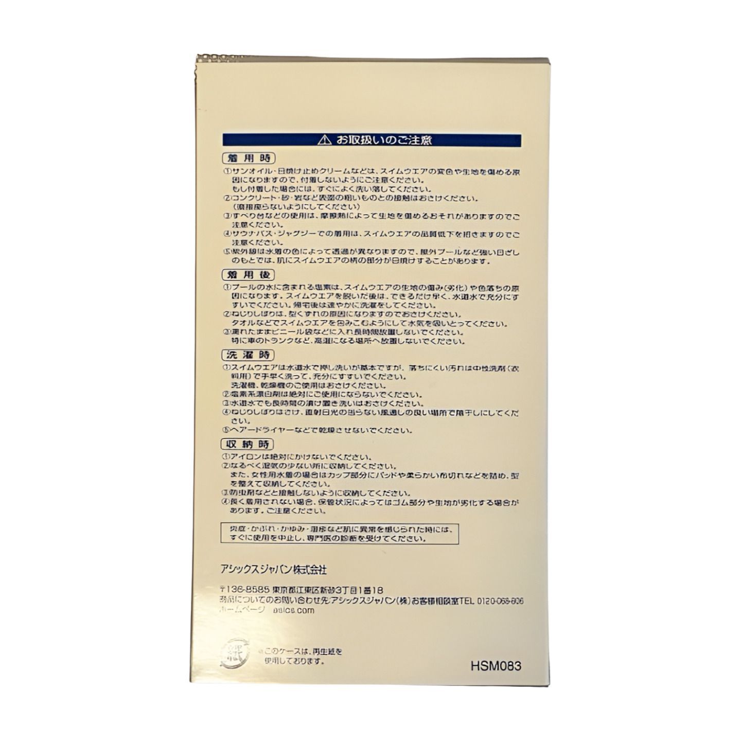 練習用 大会用