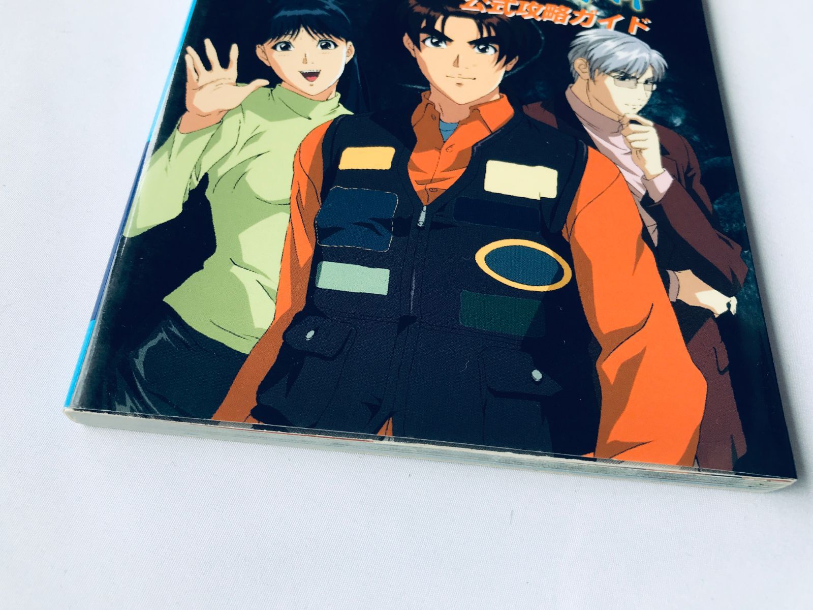 金田一少年の事件簿3 青龍伝説殺人事件 攻略本 初版 ガイド PS The new 
