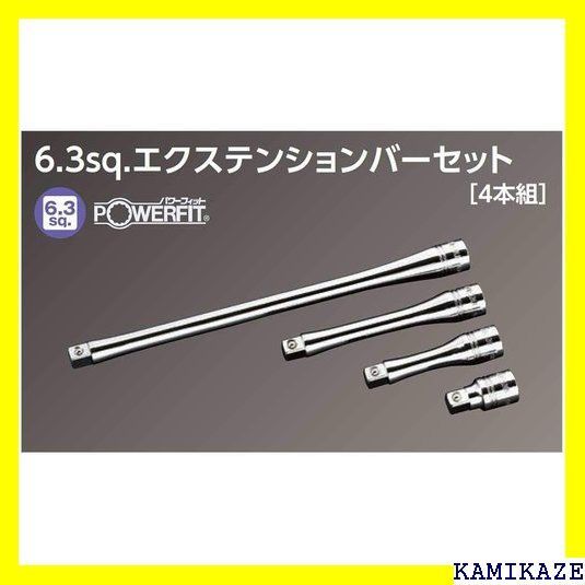 ☆便利_Z015 京都機械工具 KTC ネプロス 6.3mm 1/4ンチ エク ション