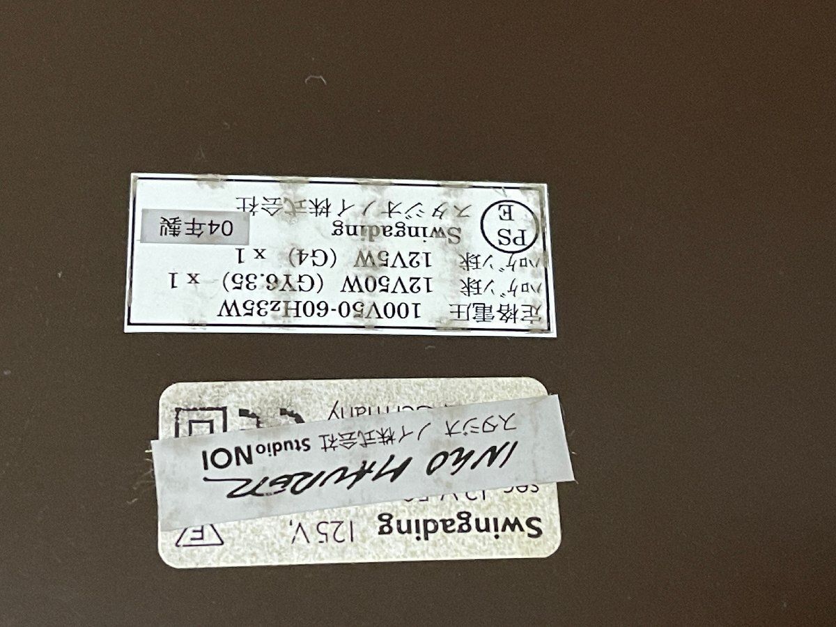 Swingading スウィンガディング