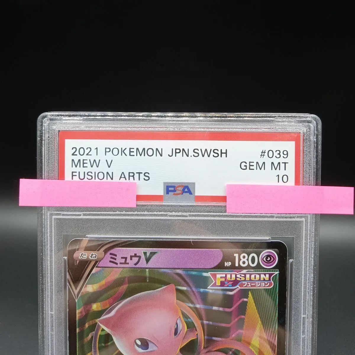 PSA10 039/100 ミュウV RR - メルカリ