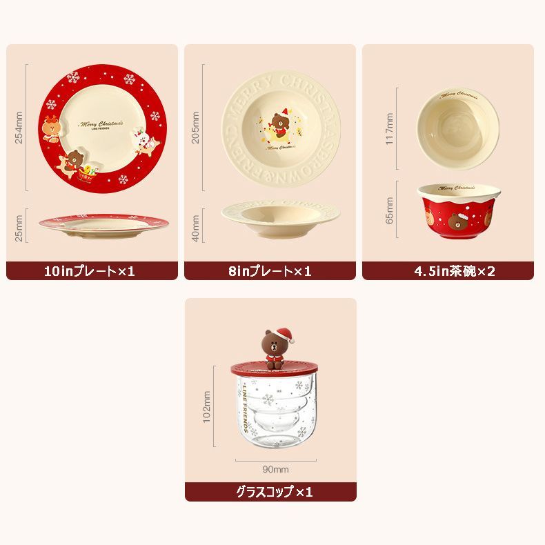 クリスマス食器セット 5点入り LINE FRIENDS 正規品 - メルカリ
