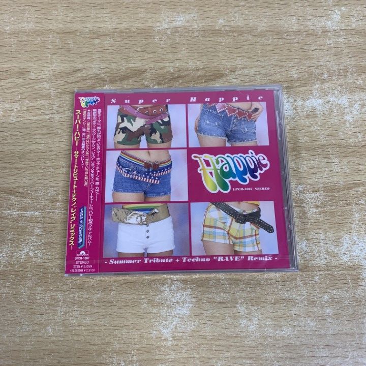 2000年8月号 Happieハピー ○01)【1点限り!】【未開封】Happie/Super Happie/ハピー/スーパー