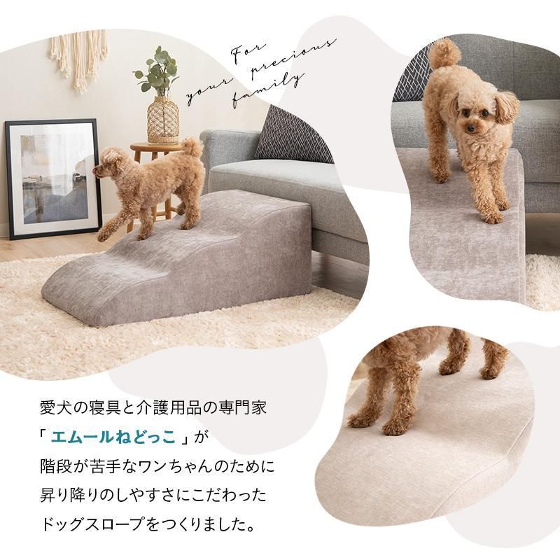 踏み台 犬用品