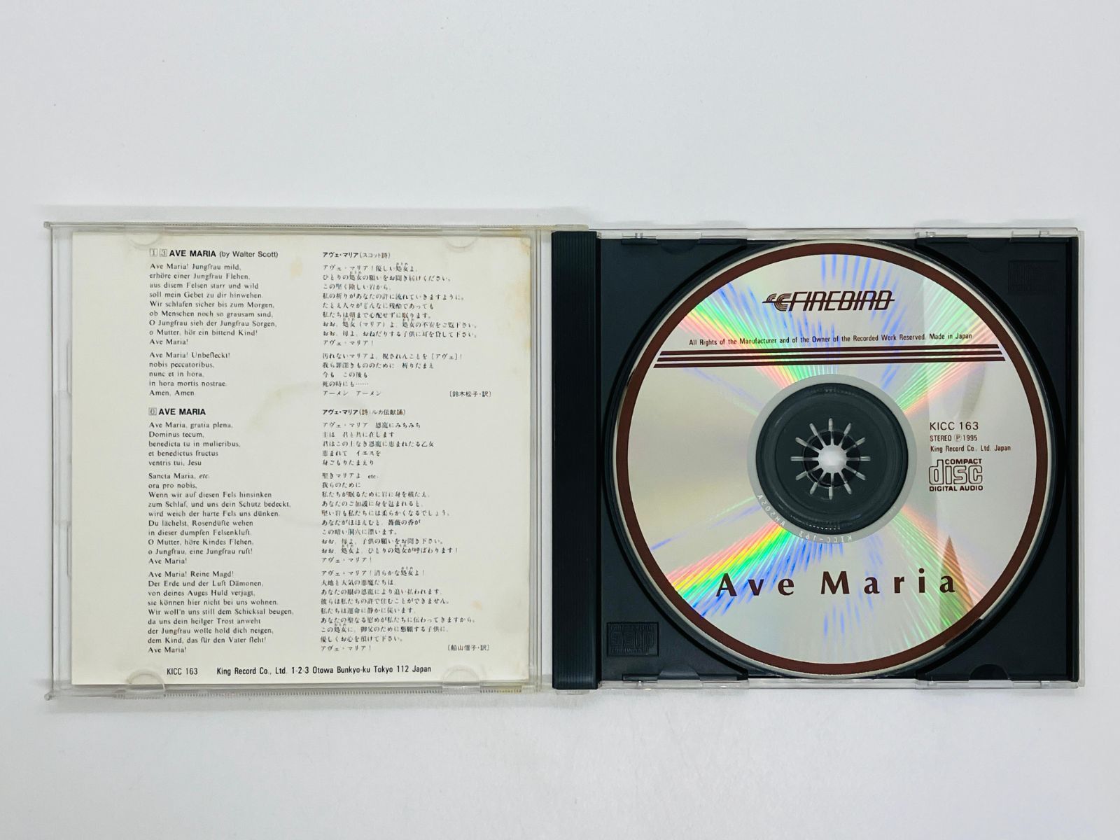 アヴェ・マリア [CD] Amazon.co.jp: ave maria: ミュージック