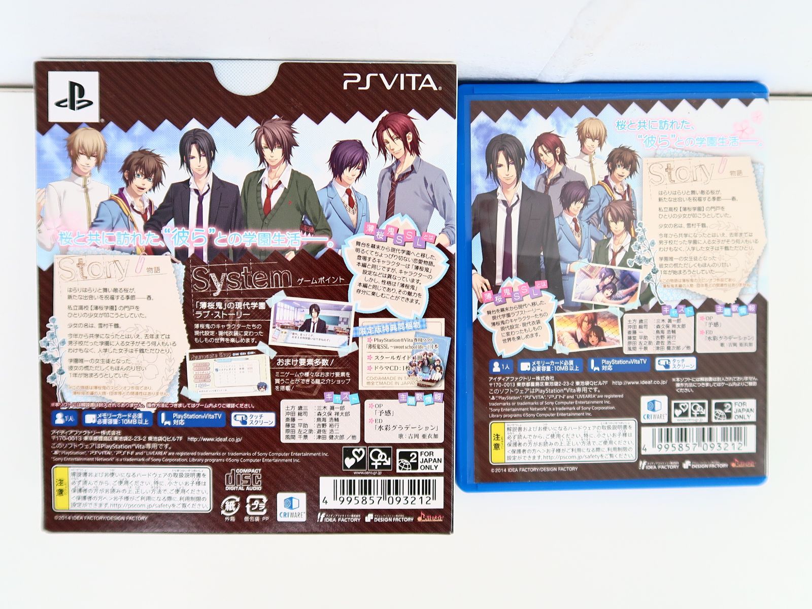 PlayStation Vita - 薄桜鬼SSL 〜sweet school life〜 限定版 Amazon.co.jp: 薄桜鬼SSL ~sweet school life~ (通常版) - PS