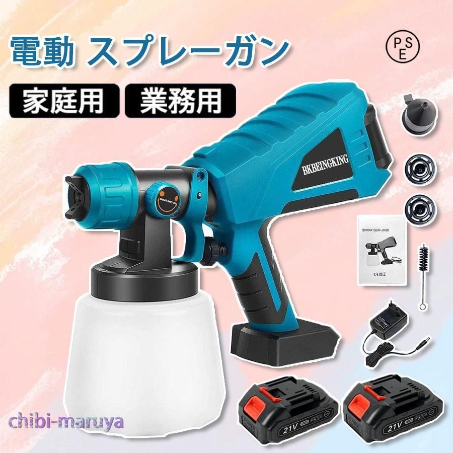 スプレーガン 電動 マキタ 18Vバッテリー互換対応 塗装ガン 塗料 パワースプレー 互換製品 ノズル4幅調整 バッテリー 充電器 別売 18ボルト 14.4ボルト バッテリー*2