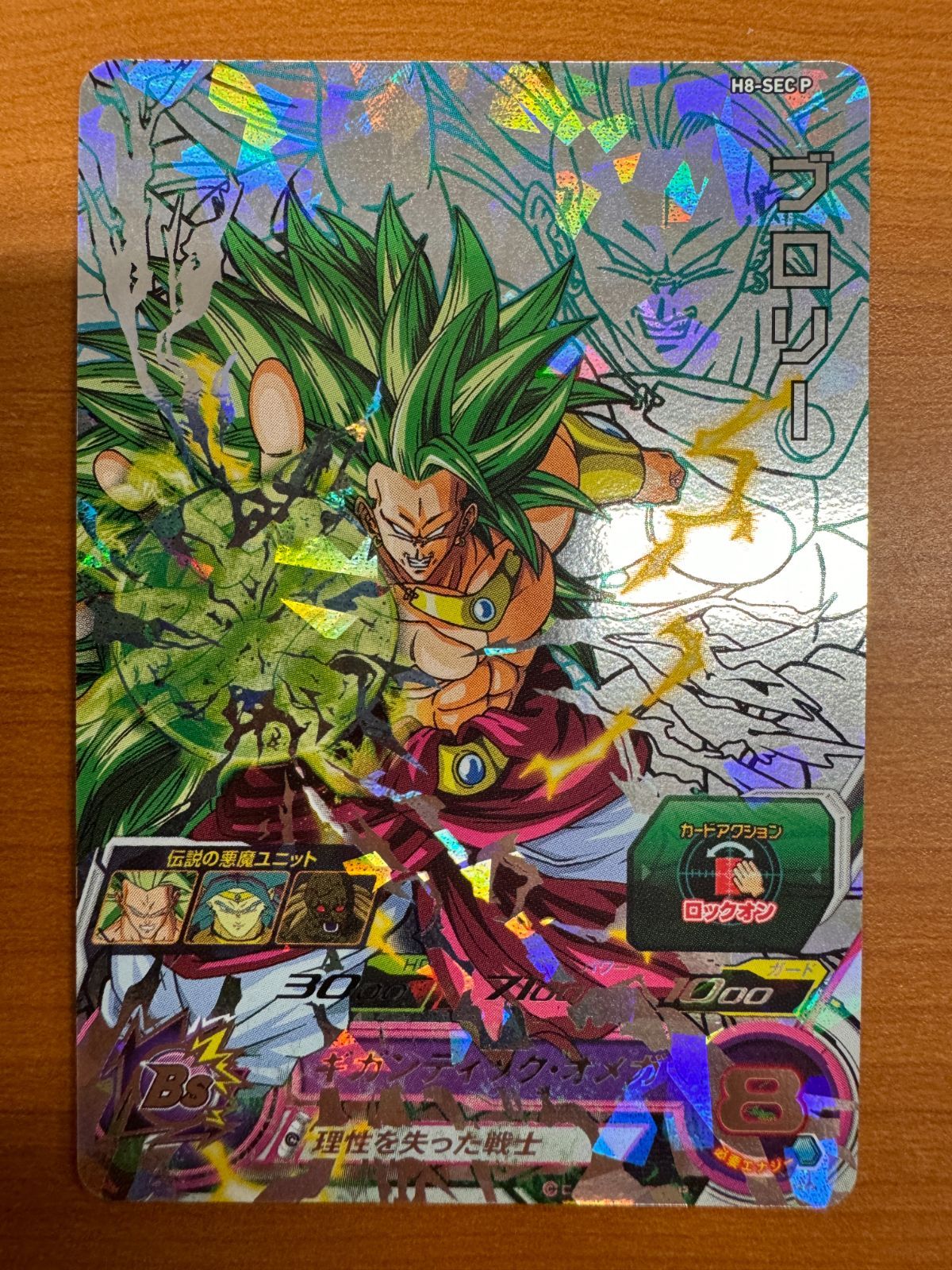 ドラゴンボールヒーローズ HRカード 超サイヤ人ゴッドSS孫悟空×10