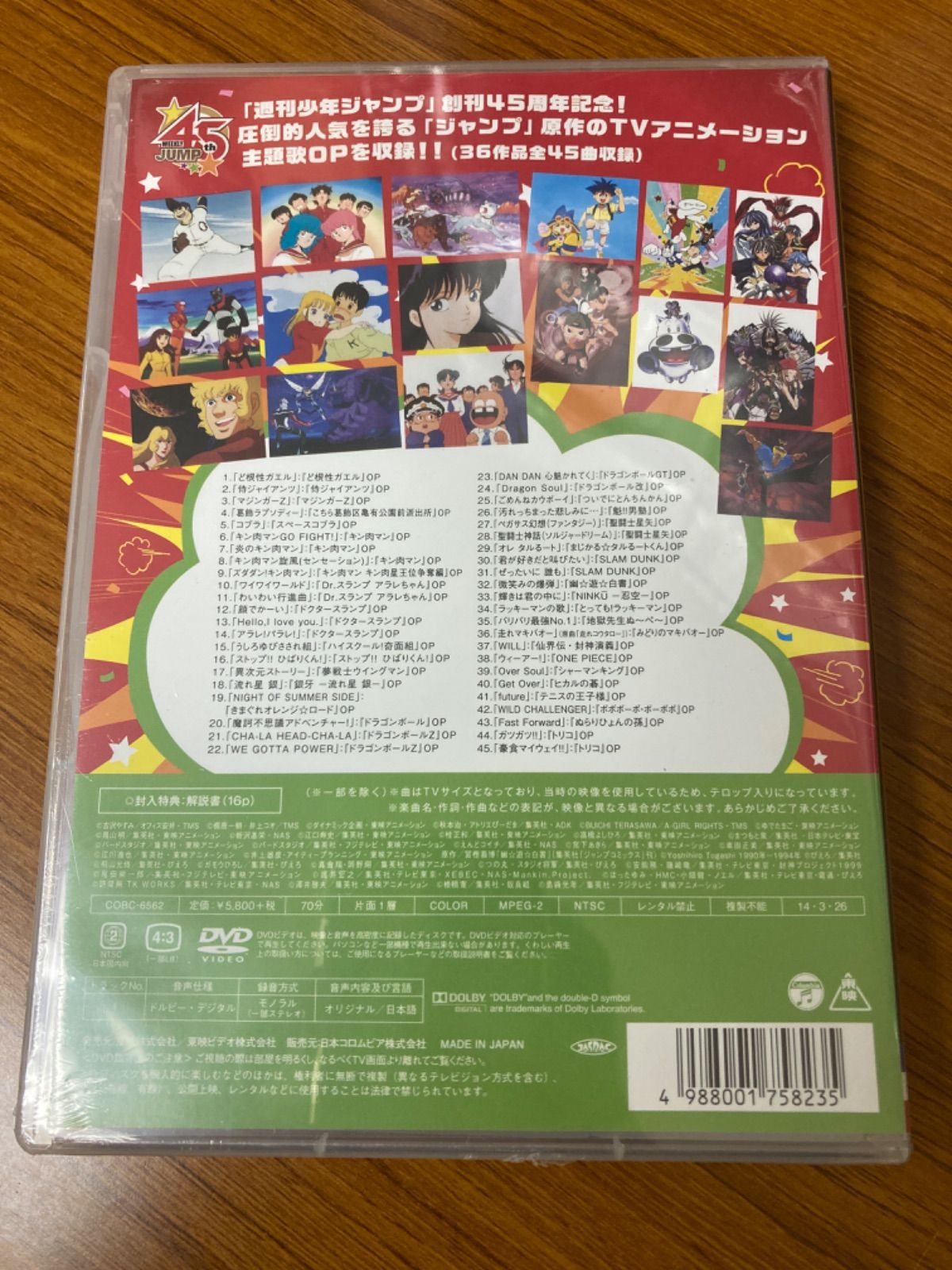 未使用・未開封品)Jアニメ TV主題歌大全集 [DVD]-