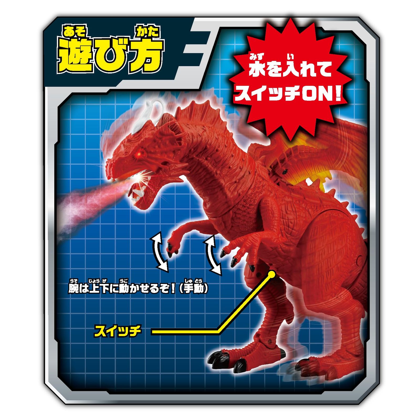 炎ブレスドラゴン