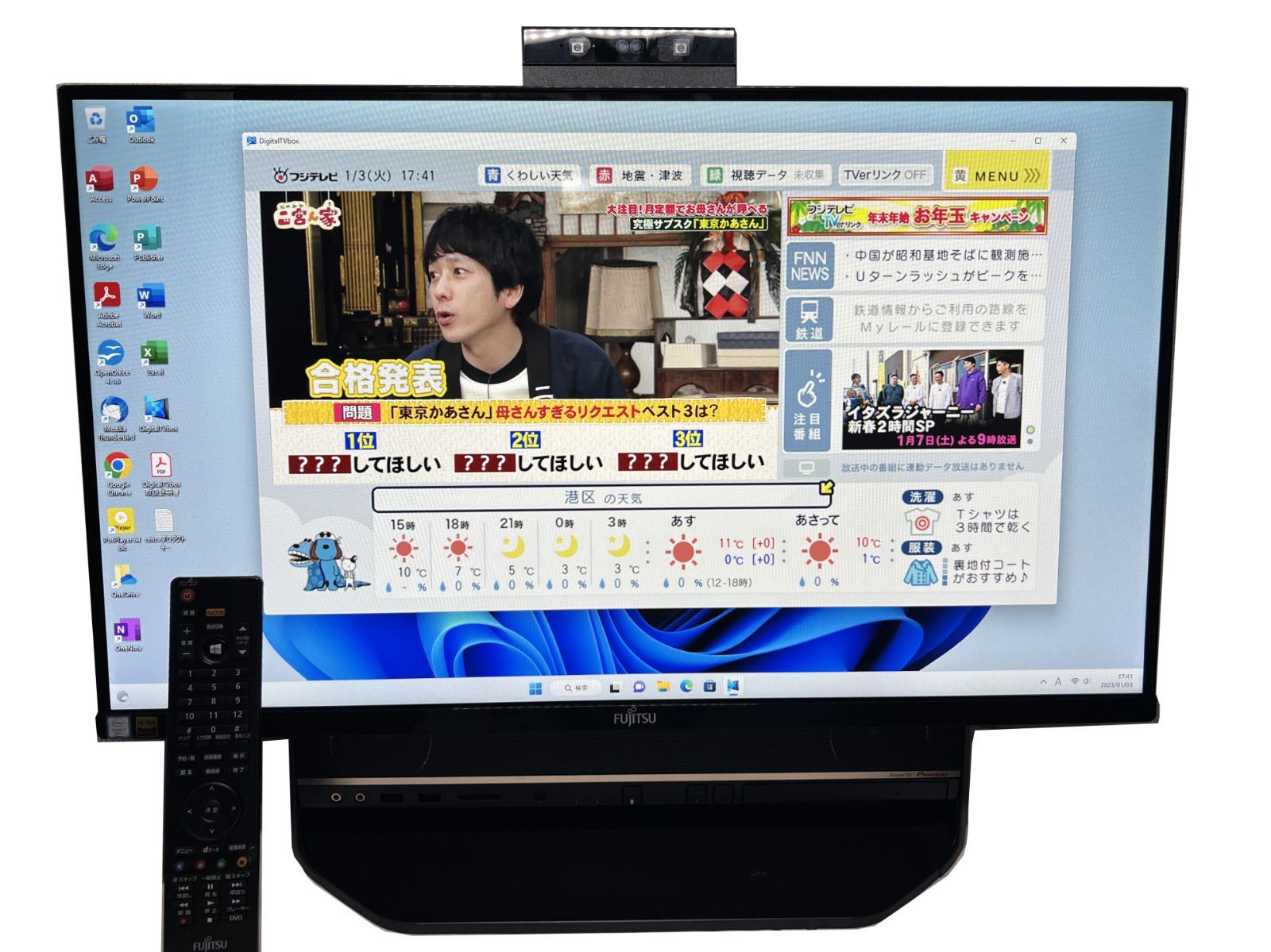 2017年 FUJITSU FH90/B2 3波TV視聴/録画 27インチ一体型