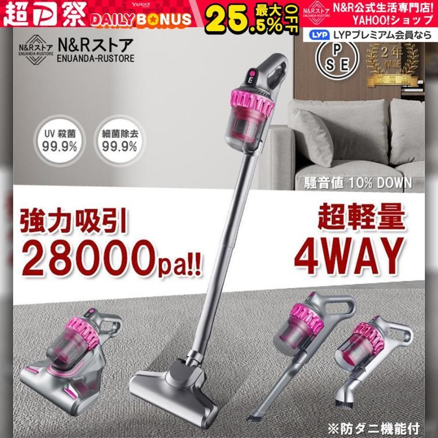 2年保証 掃除機コードレス充電式スティック強力吸引28000pa軽量強力長時間稼働人気サイクロン式ハンディ掃除機4WAY一軽量
