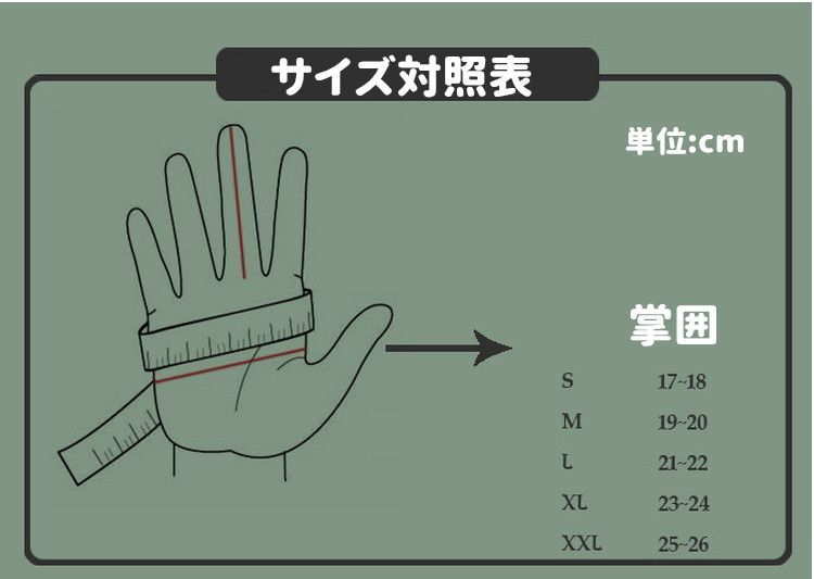 厚手 バイク
