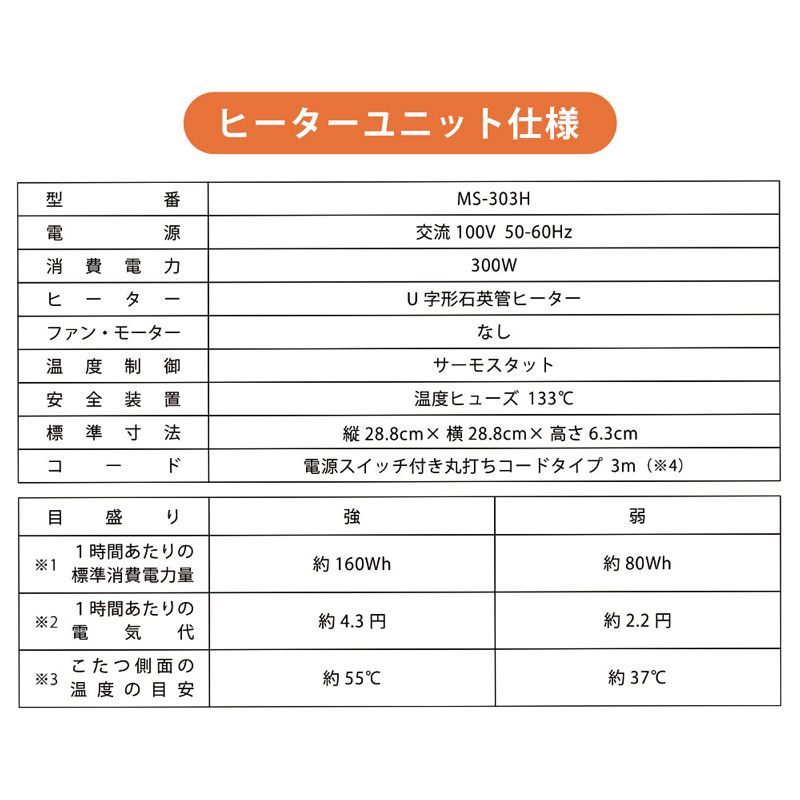 モダンリビングコタツ 105×60