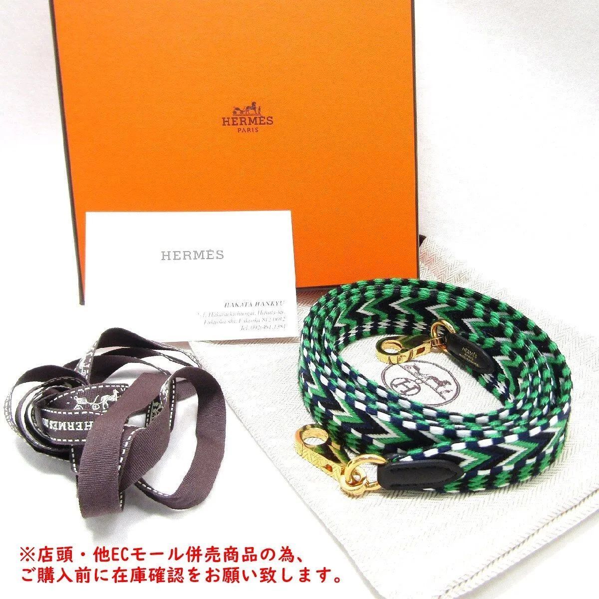 併売商品※◇中古状態良好◇HERMES【エルメス】バンドリエール