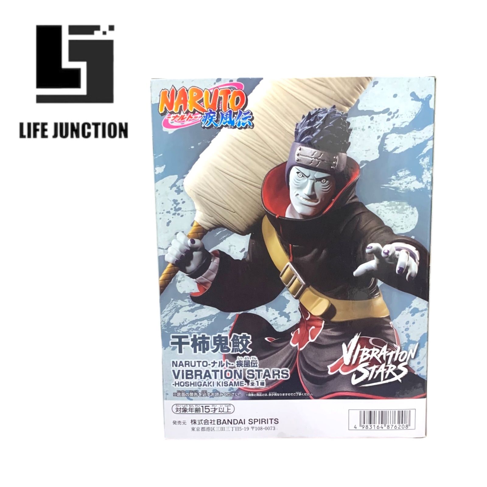 NARUTO 疾風伝 VIBRATION STARS 干柿 鬼鮫 - メルカリ
