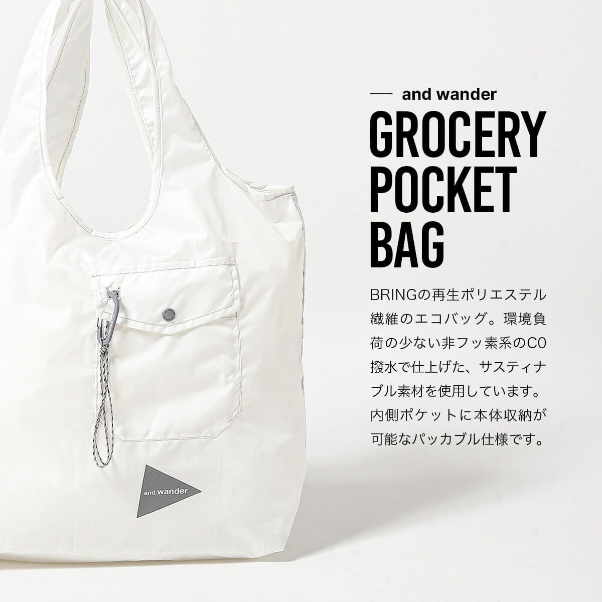 新品】and wander アンドワンダー グロサリーポケットバッグ 