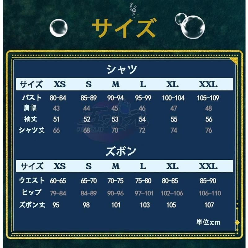 衣装