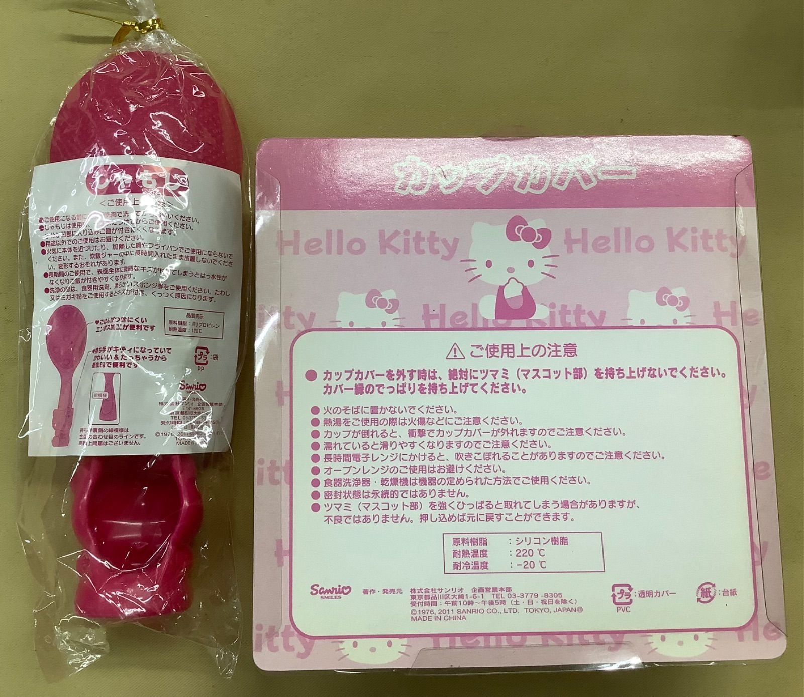 ハローキティ　キッチン用品　6点 ハローキティ キッチン用品 6点セット - メルカリ