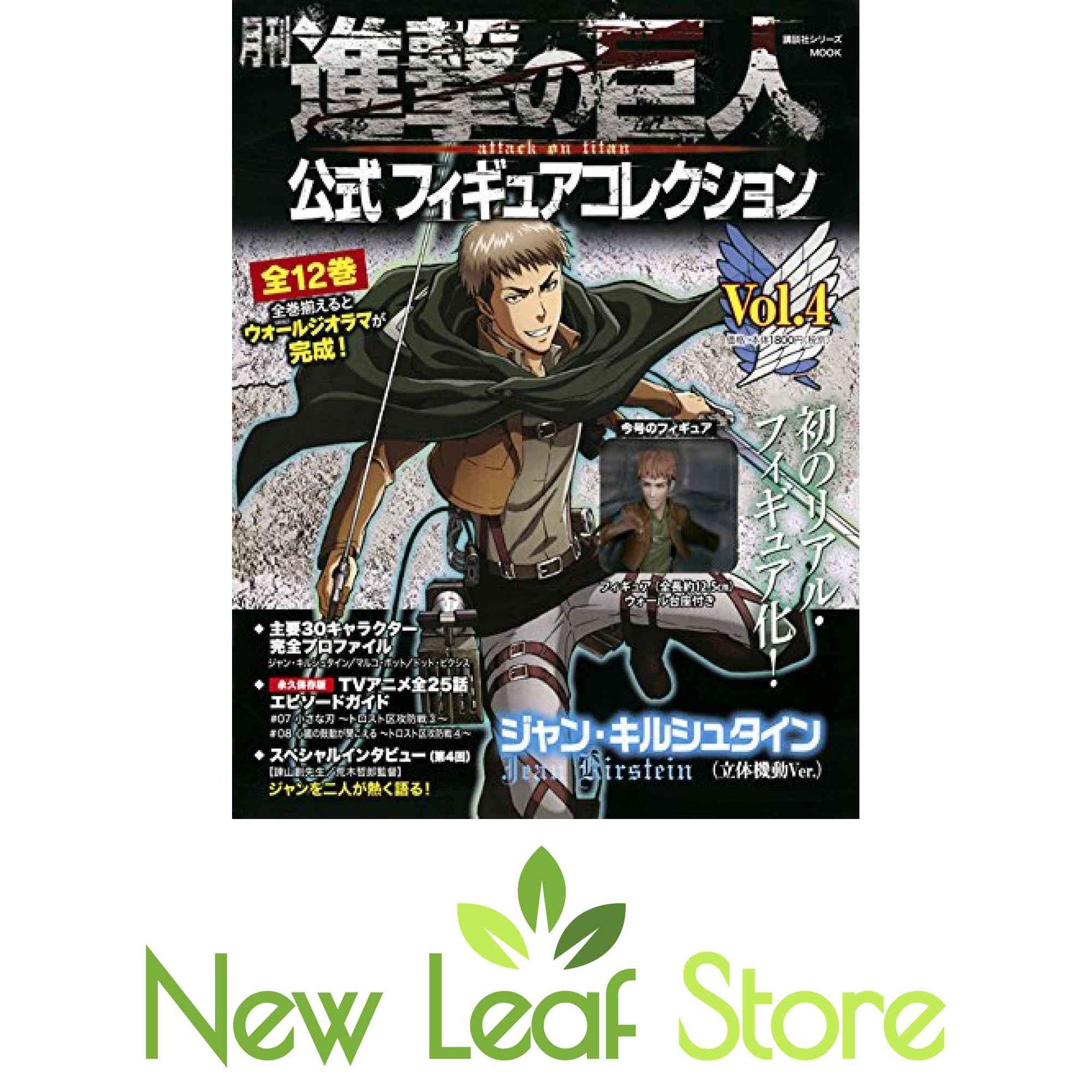 月刊 進撃の巨人 公式フィギュアコレクション Vol.4 ジャン・キル 