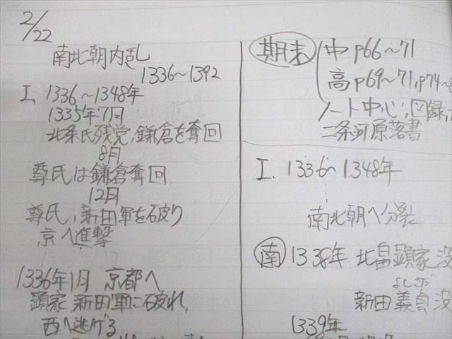 灘中学校