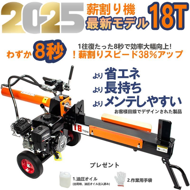 薪割り機 薪割機 エンジン式 18t ログスプリッター カッター 薪割 薪ストーブ 薪 モーター 強力 小型 ブルー 薪割機 横割り カッター 薪ストーブ 家庭用 業務用 斧 薪 破砕 木 木材 ハイパワー 手押し 薪ストーブ 釜 窯 木炭 庭