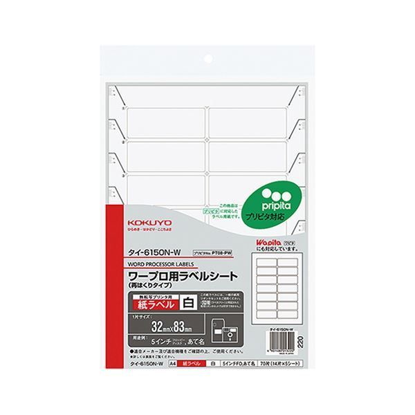 ワープロ用紙ラベル A4 コクヨ 100枚｜文具｜コクヨ ＰＴ08 たのめーるコクヨ （まとめ）コクヨ ワープロ用紙ラベル（プリピタ対応・再はくりタイプ）A4 4面 122×92mm タイ-6270N-W 1セット（25シート：5シート×5冊）【×5セット】