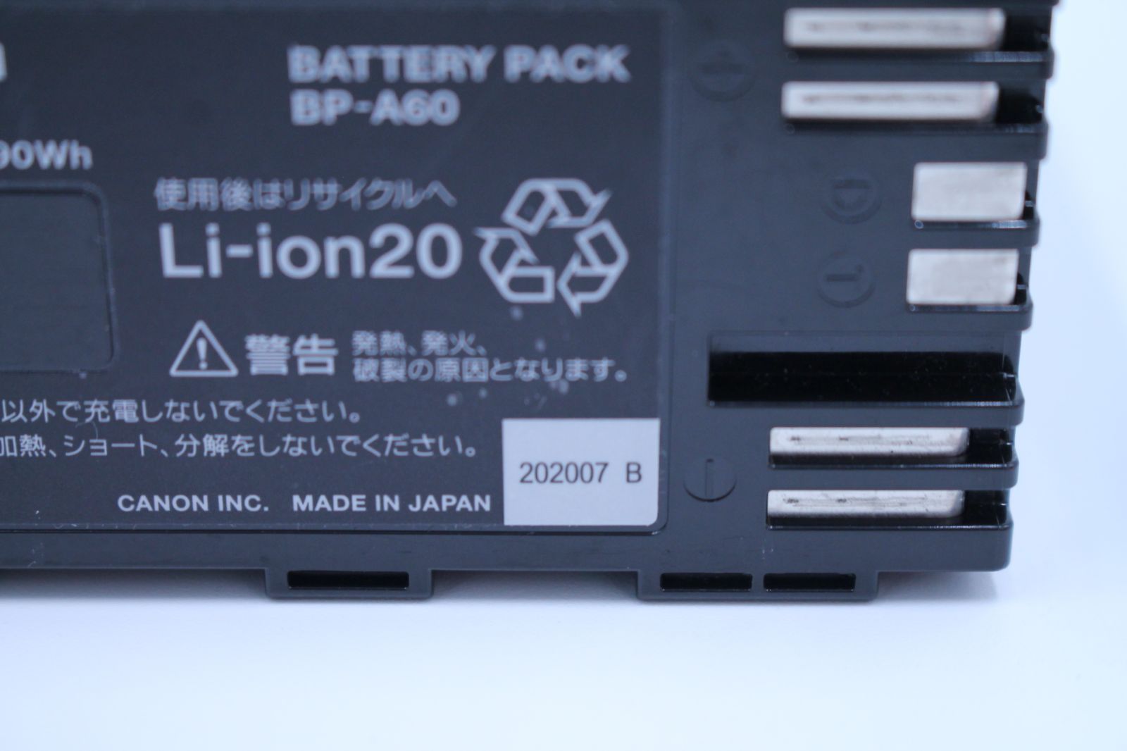 ■極上品■ CANON バッテリーパック BP-A60 202007