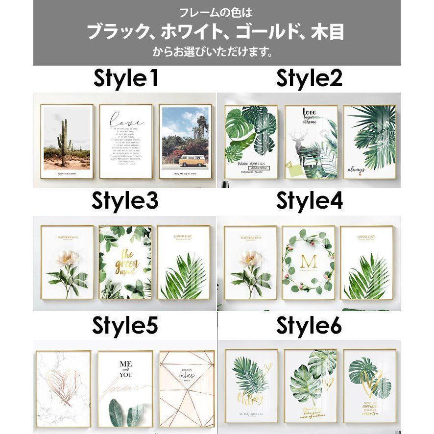 植物 動物