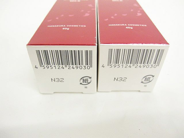 未使用 2点セット HANAKURA 薬用ホワイトニングエッセンス AVT-6